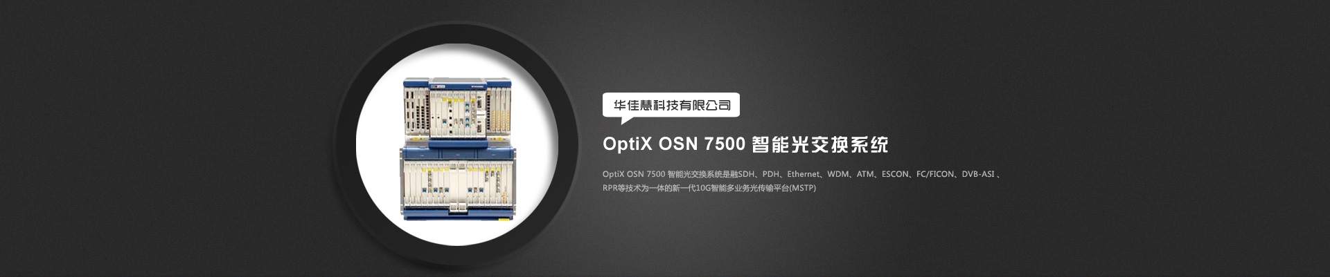 OptiX OSN 3500